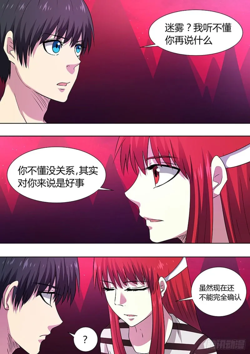 第79话 第2页