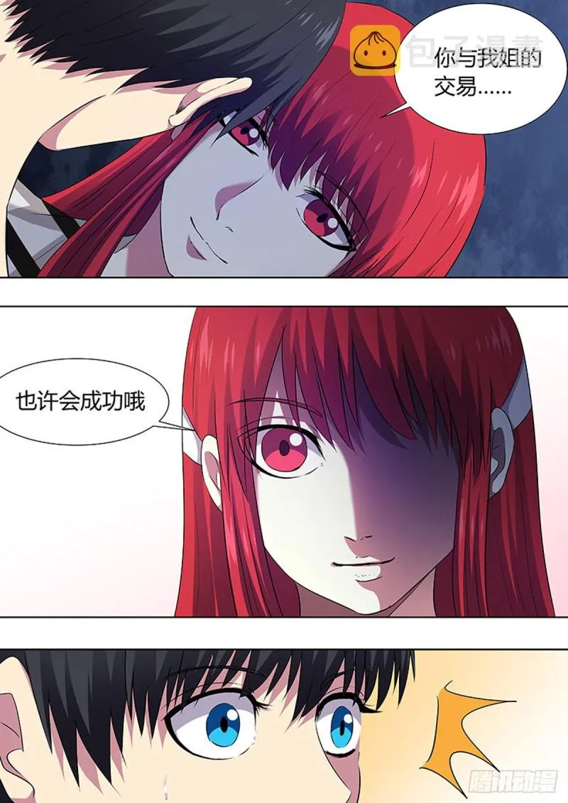 第79话 第3页