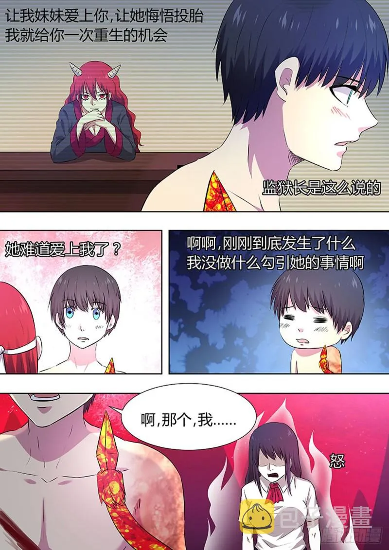第79话 第4页