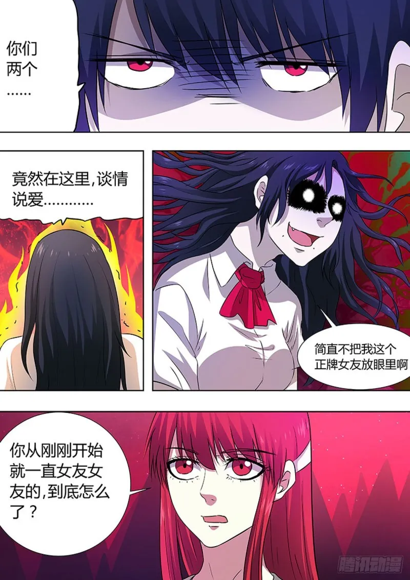 第79话 第5页