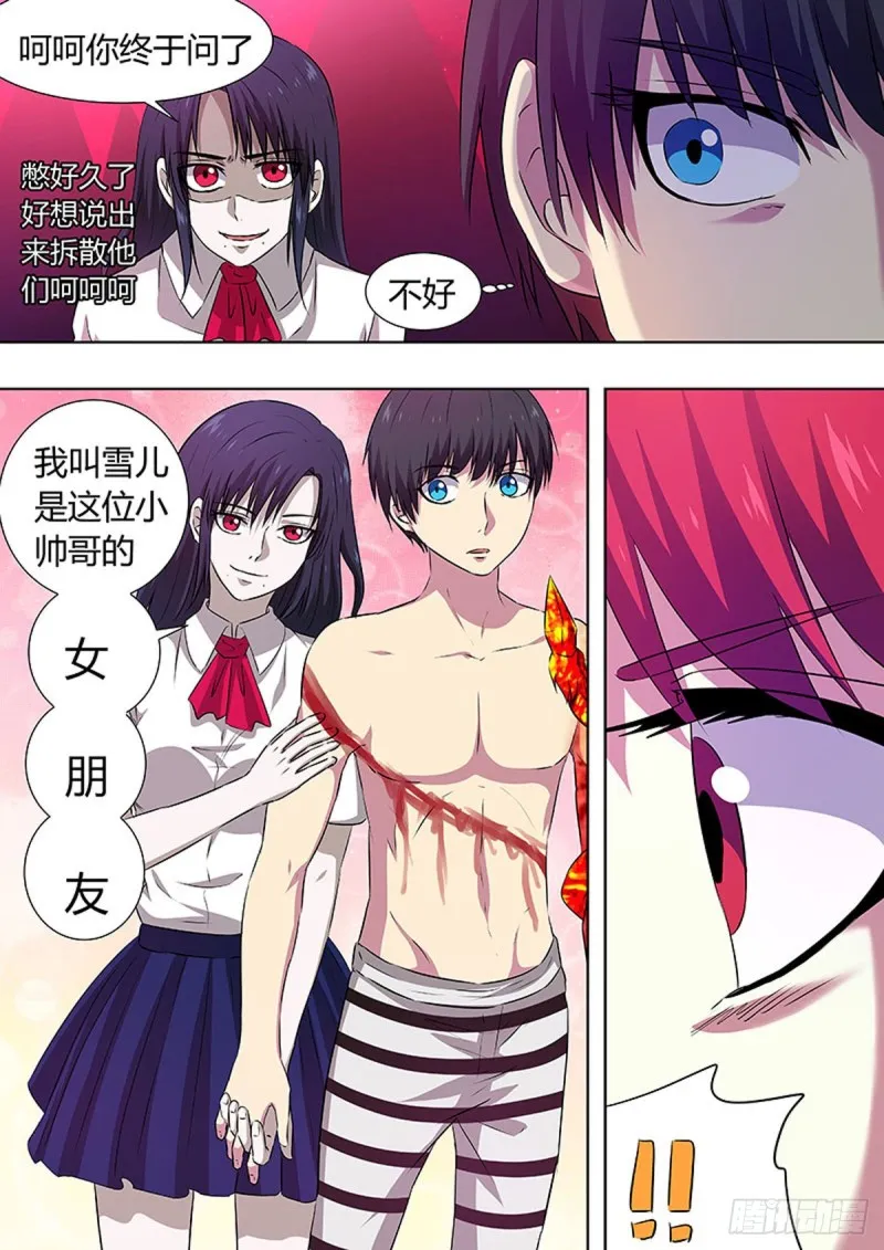 第79话 第6页