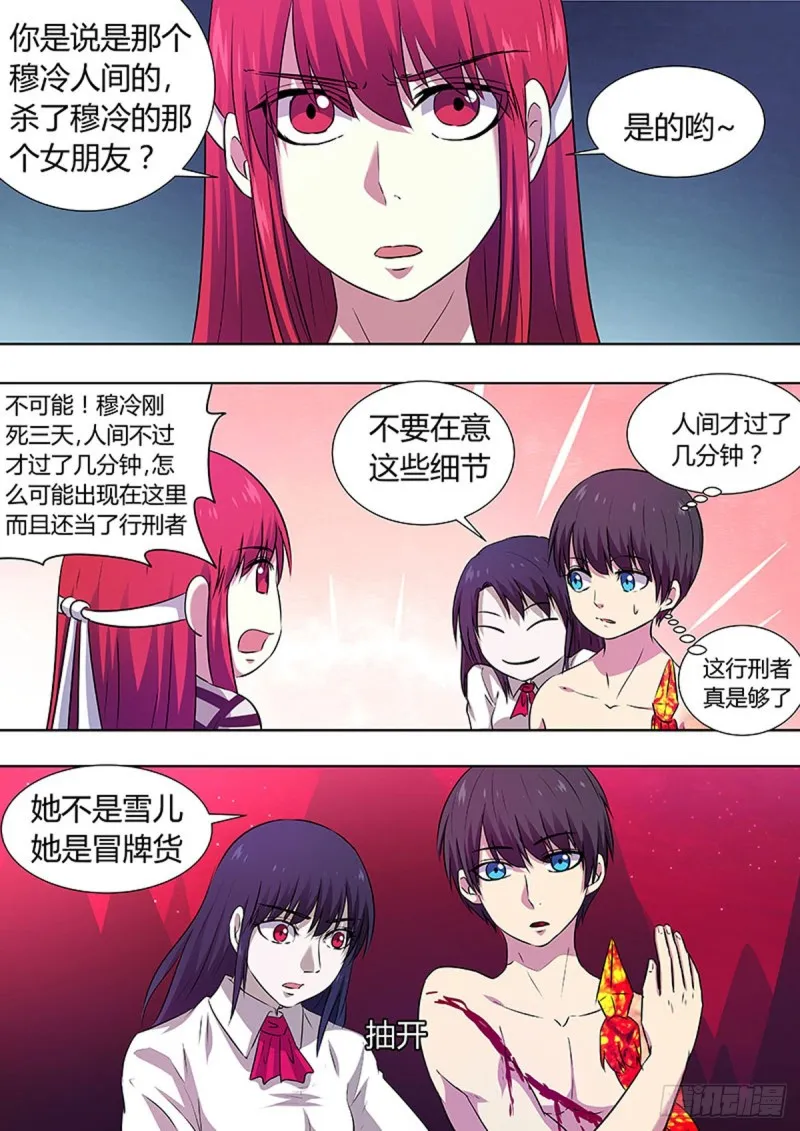 第79话 第7页