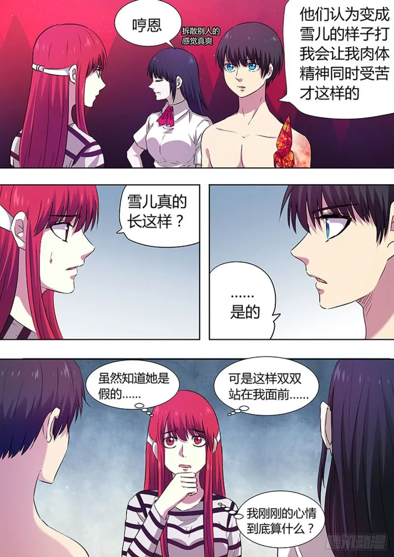 第79话 第8页