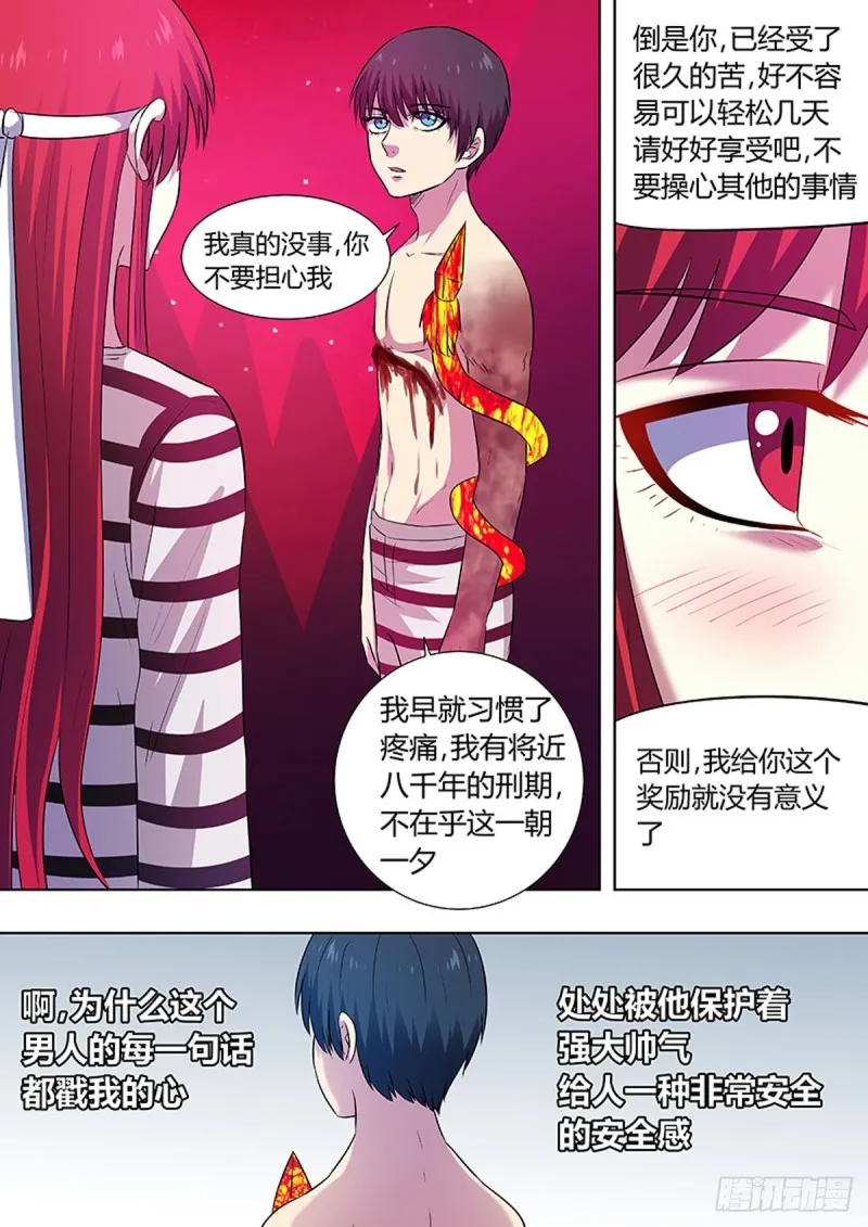 第78话 第7页