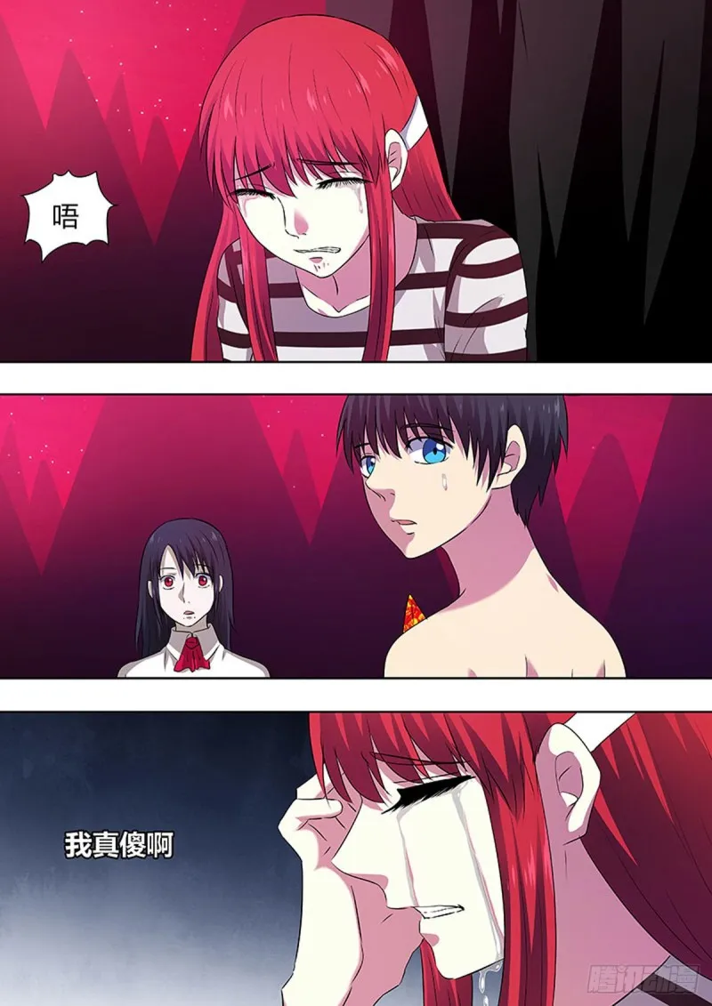 第78话 第9页