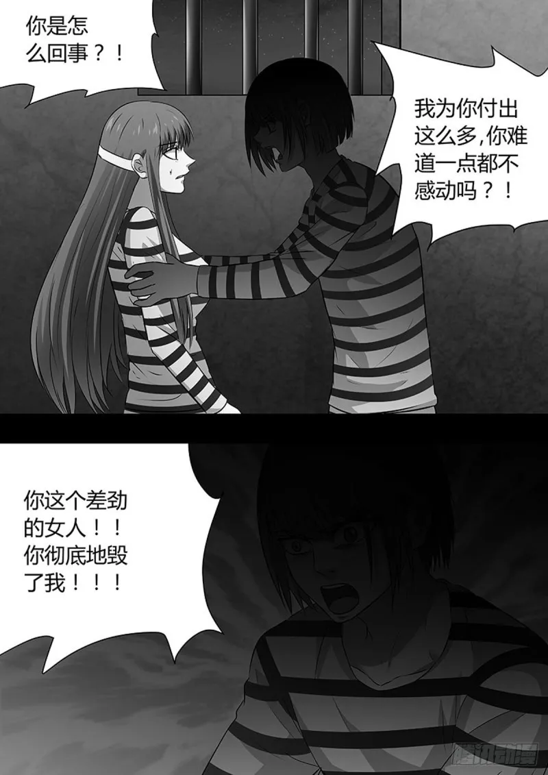 第77话 第3页
