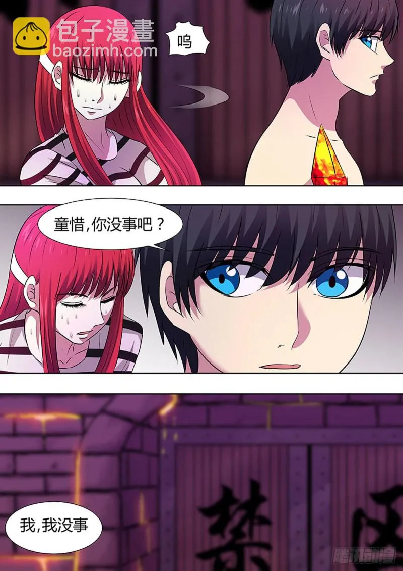 第77话 第4页
