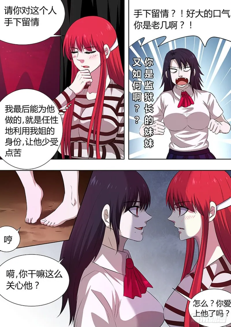 第77话 第6页