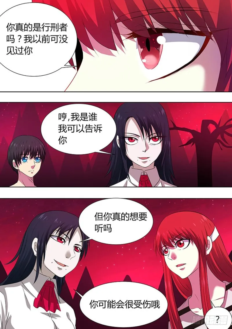 第77话 第7页