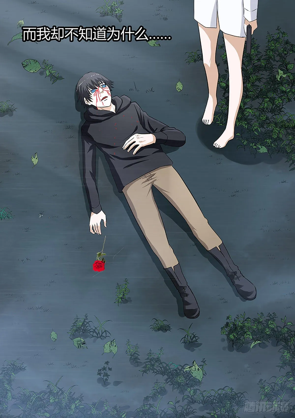 第1话 第3页