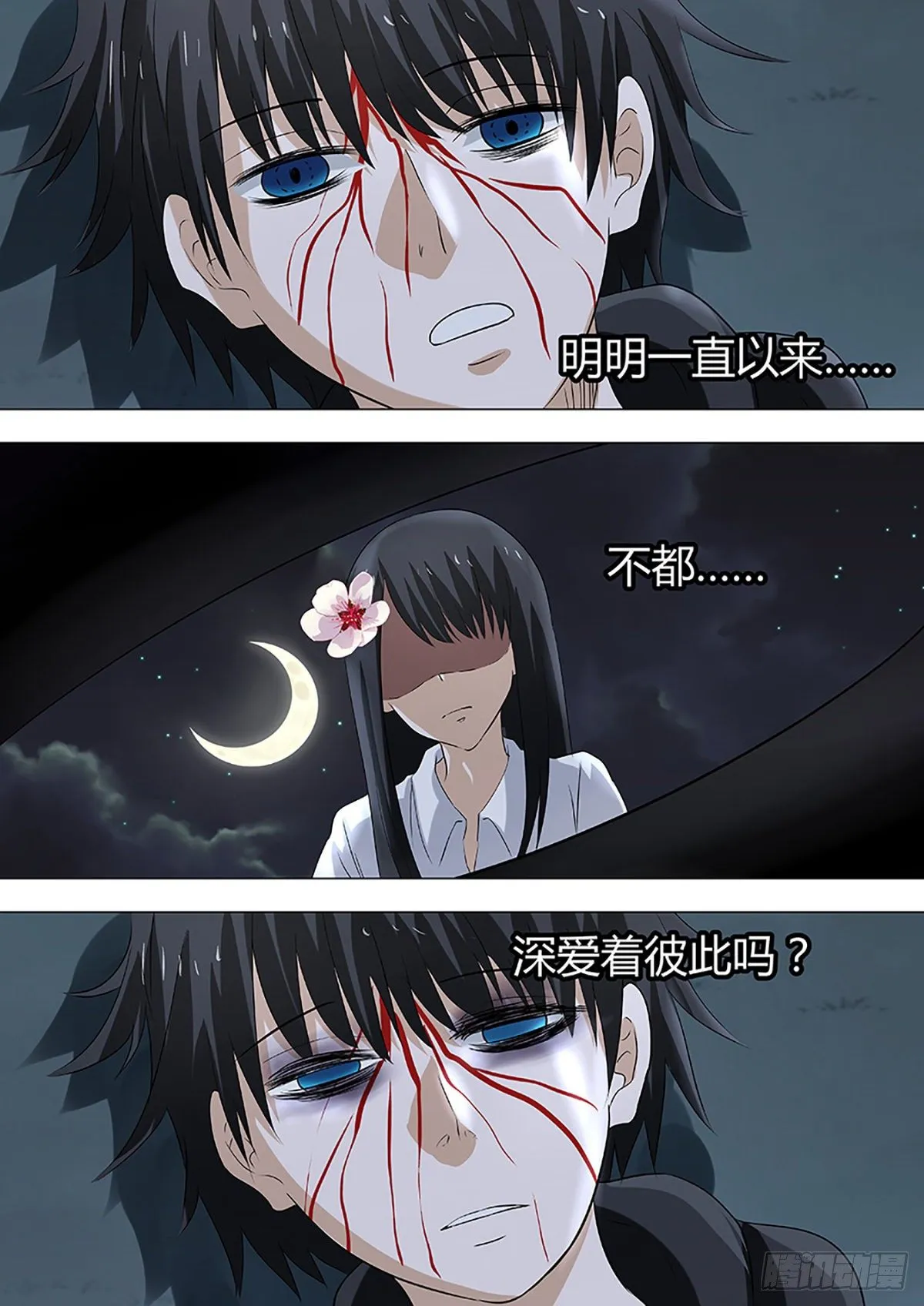 第1话 第4页