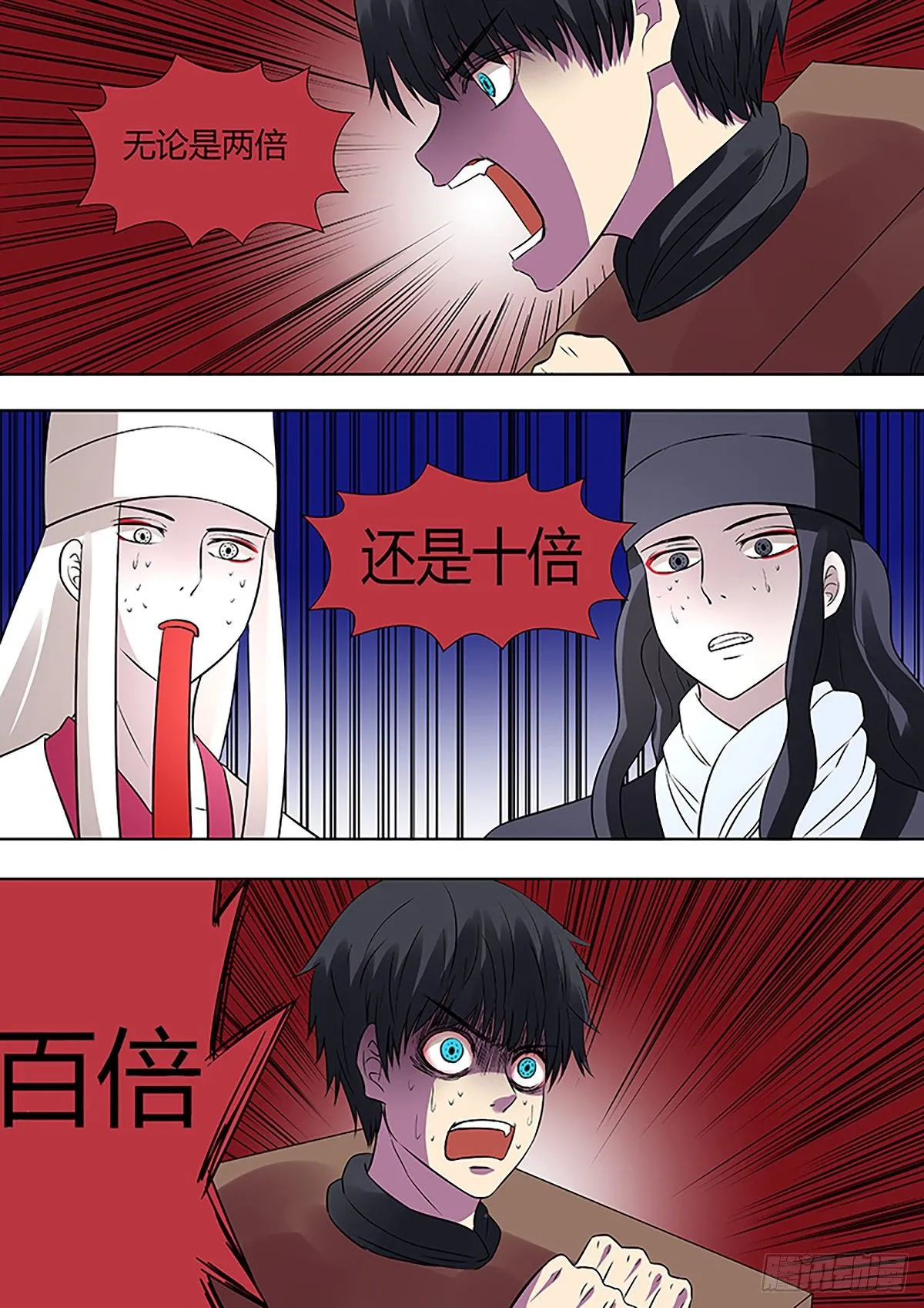 第2话 第7页