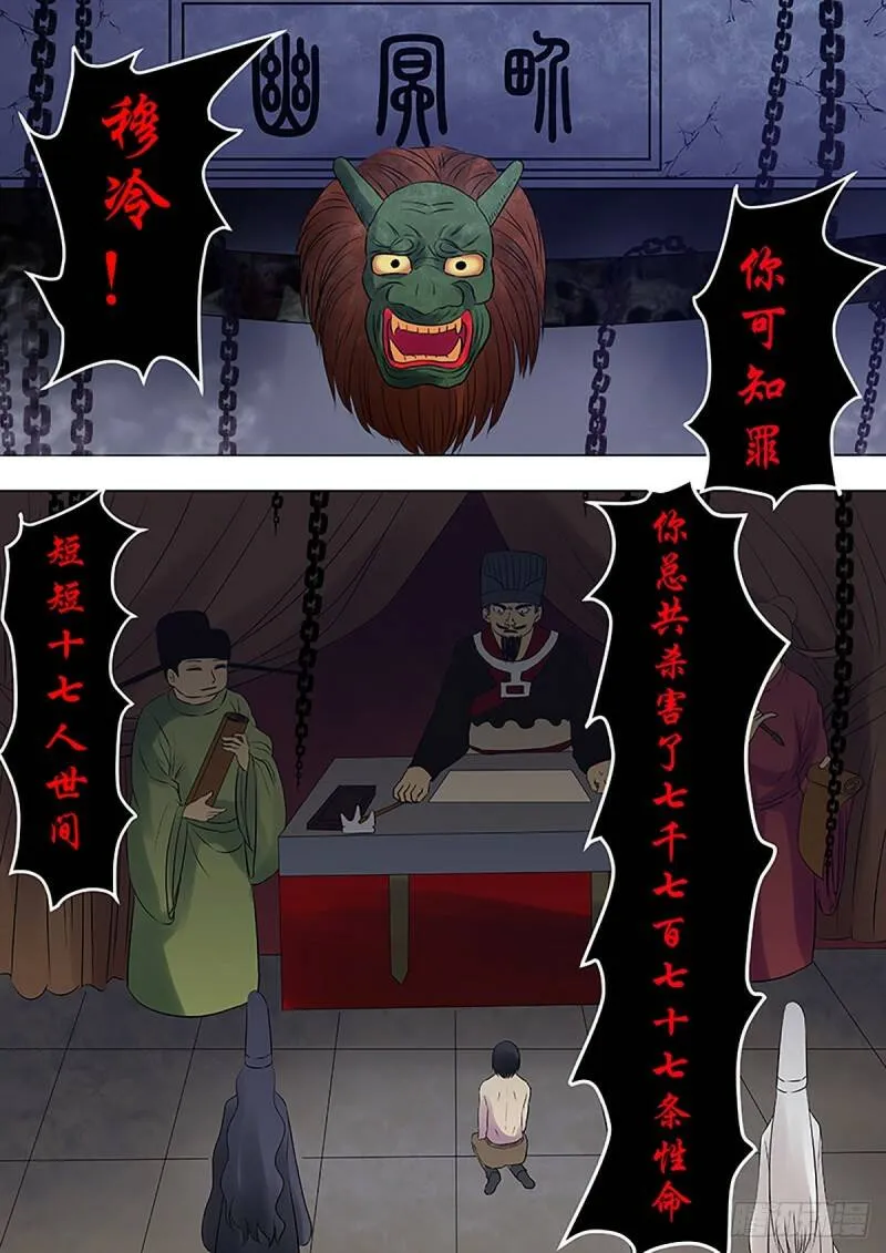 第3话 第2页