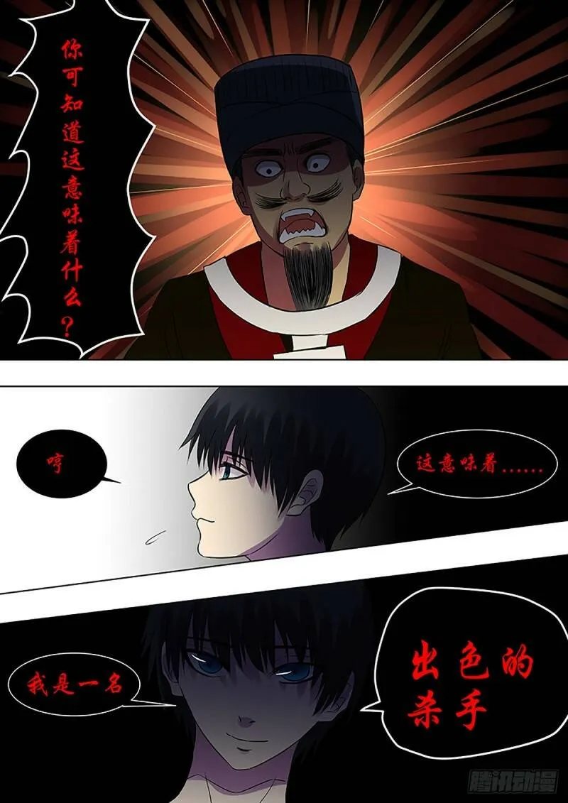 第3话 第3页