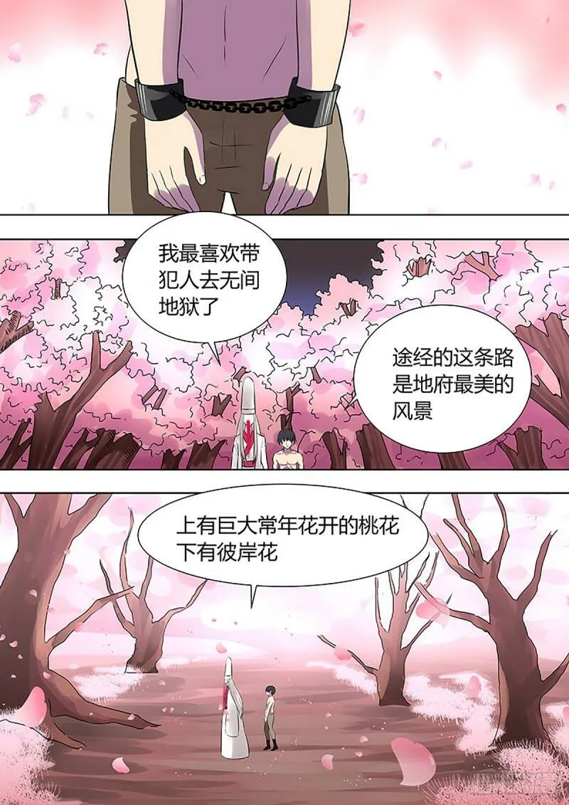 第3话 第5页