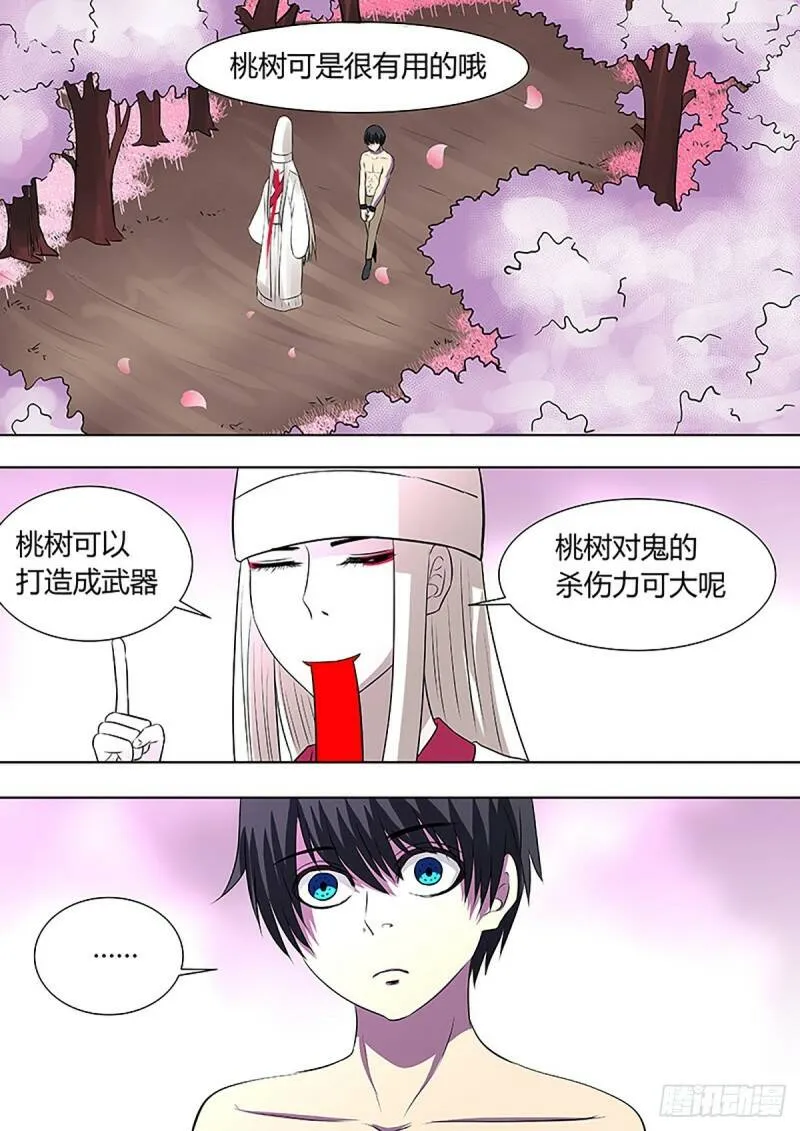 第3话 第7页