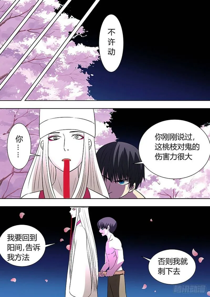 第3话 第8页