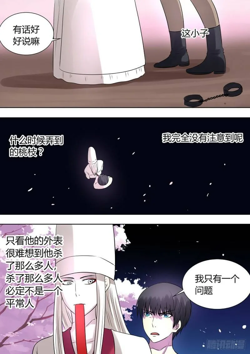 第3话 第9页