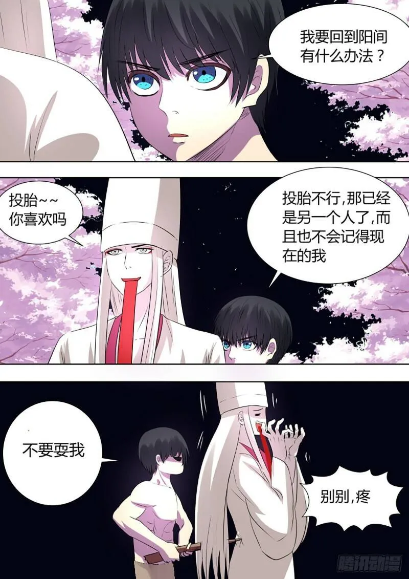 第3话 第10页
