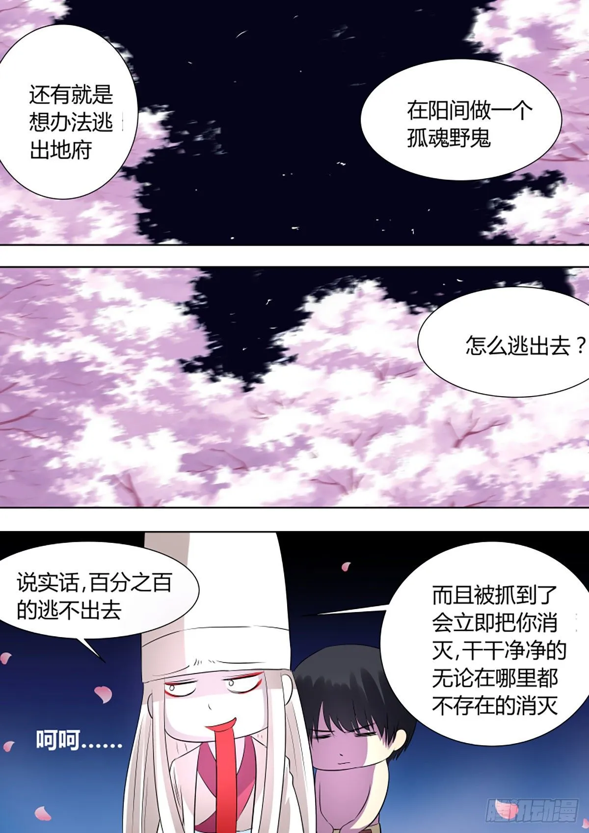 第4话 第3页