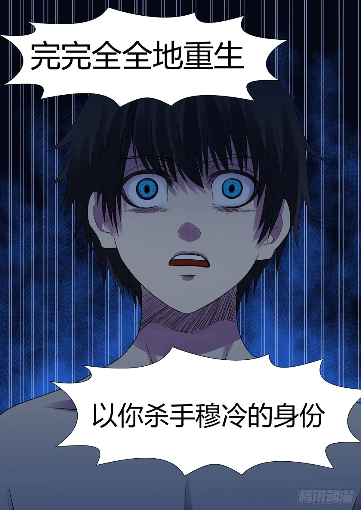 第4话 第6页