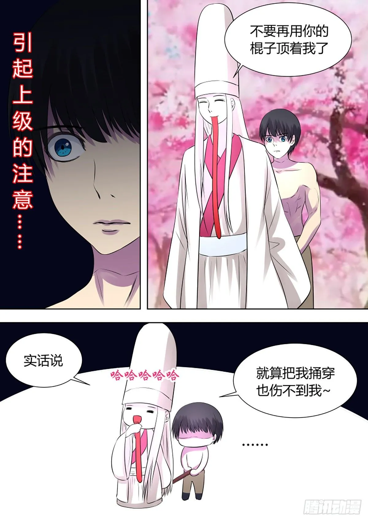 第4话 第8页