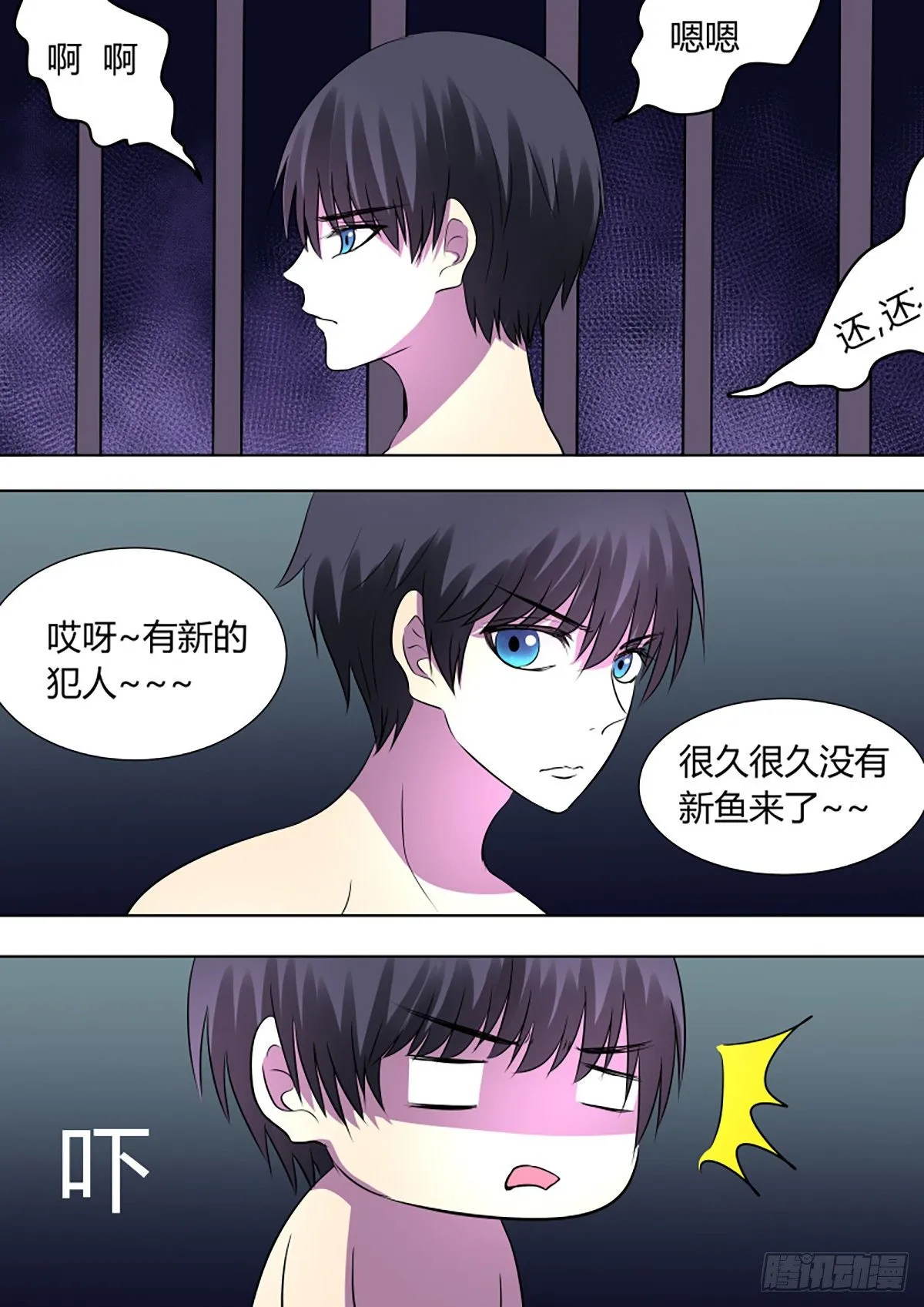 第6话 第4页
