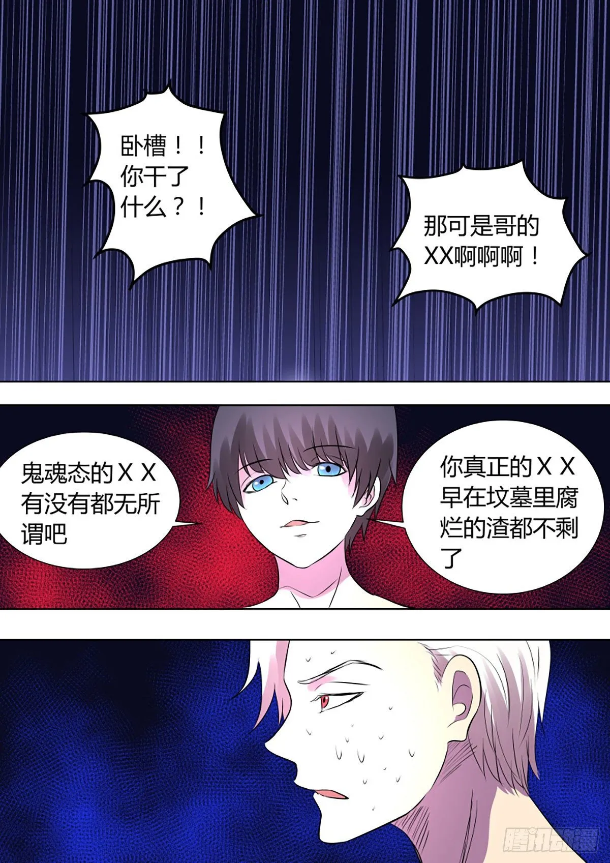 第6话 第8页