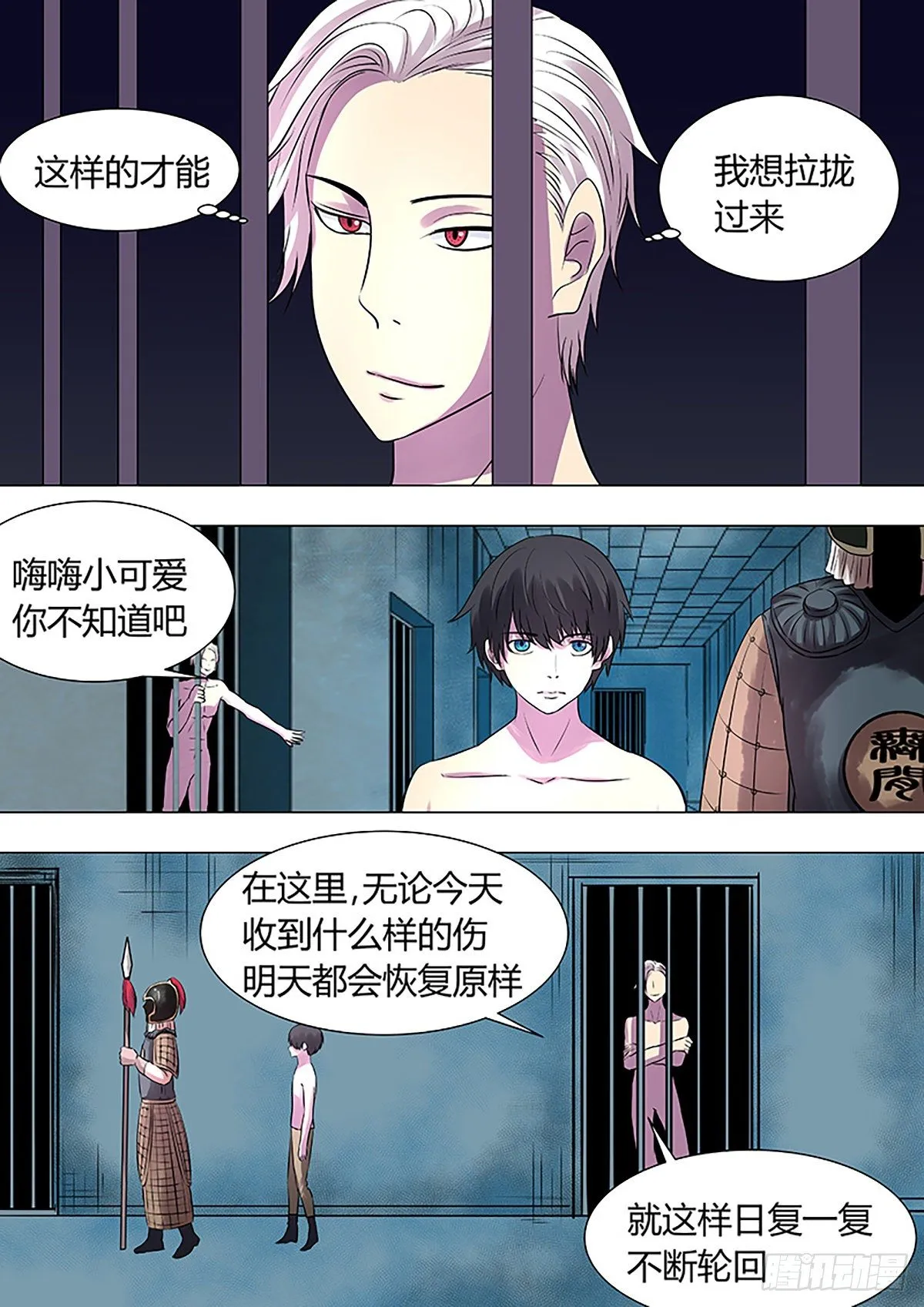 第7话 第3页