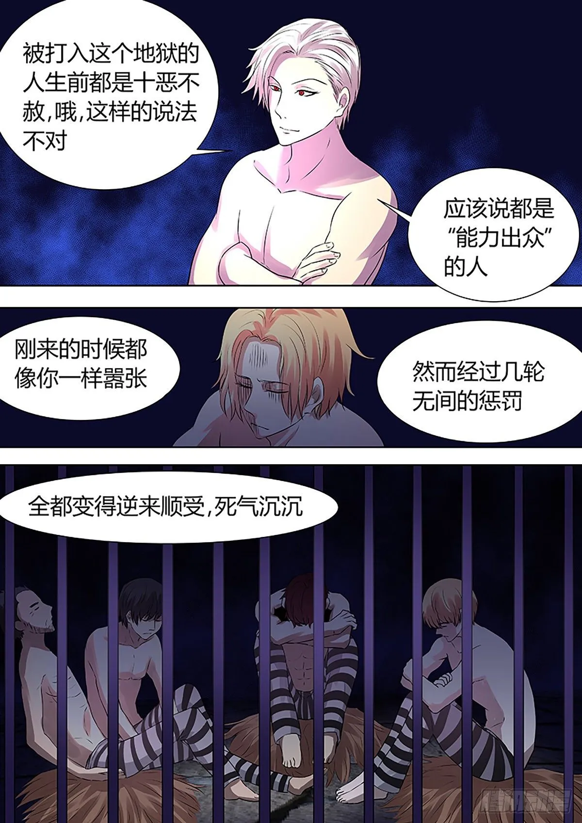 第7话 第4页
