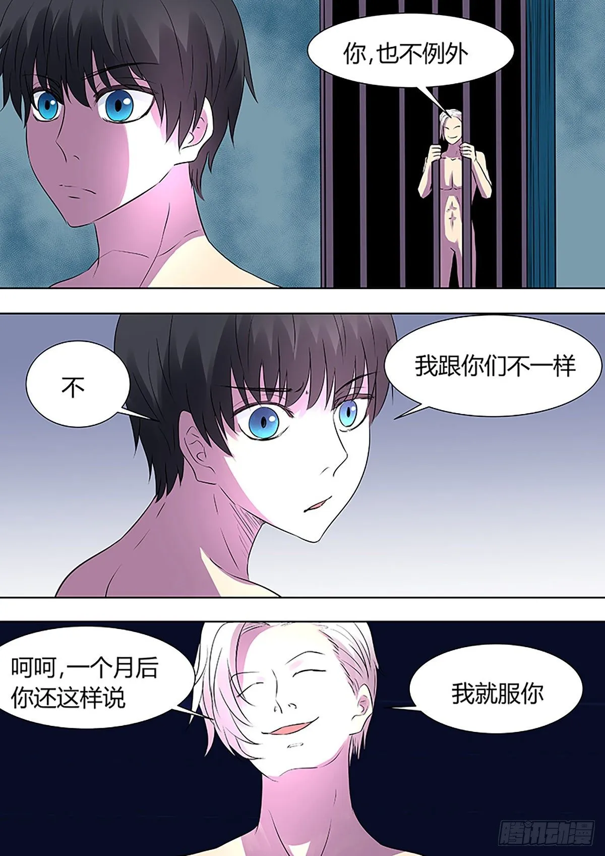 第7话 第5页