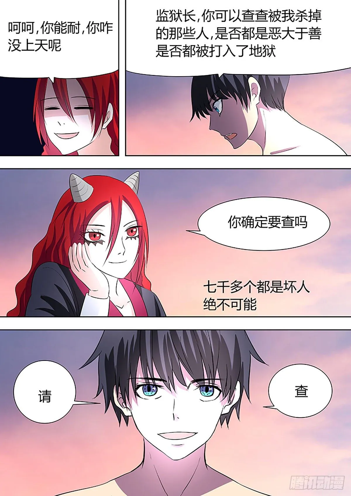 第8话 第4页