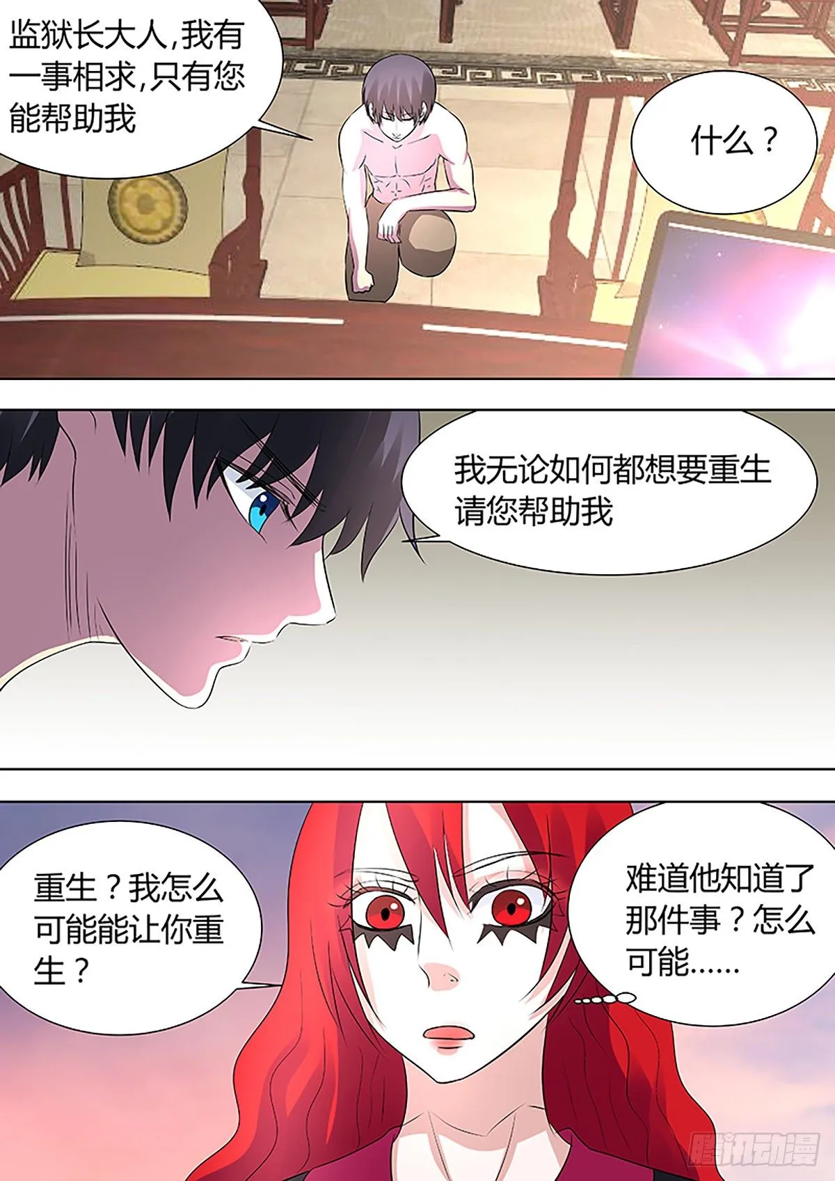 第8话 第6页