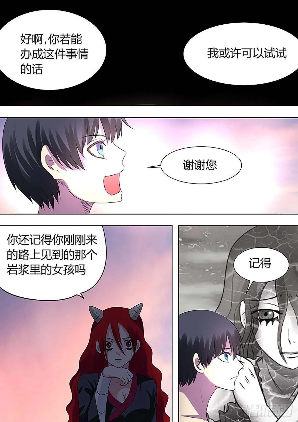 第8话 第8页