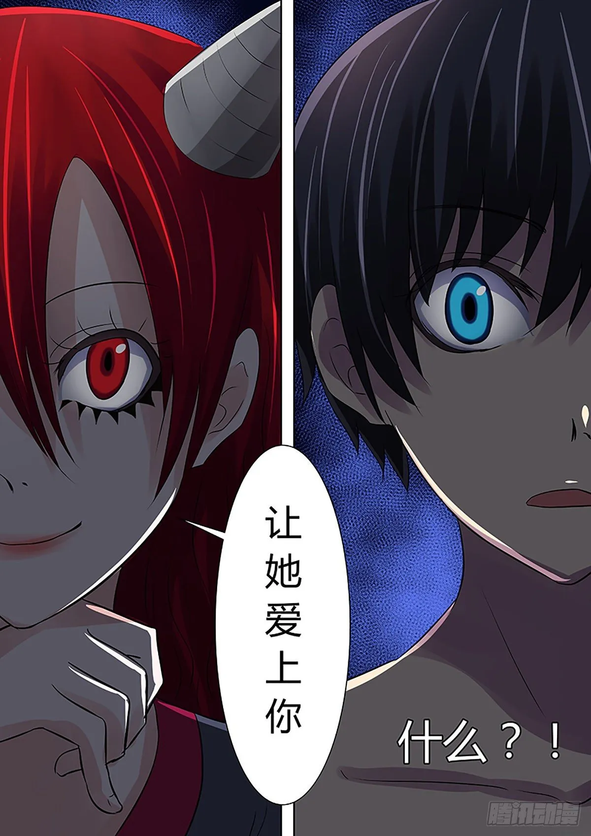 第8话 第9页
