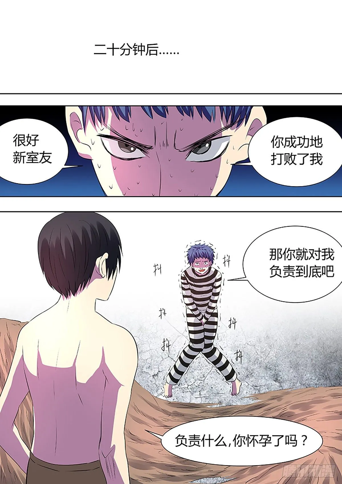第9话 第6页