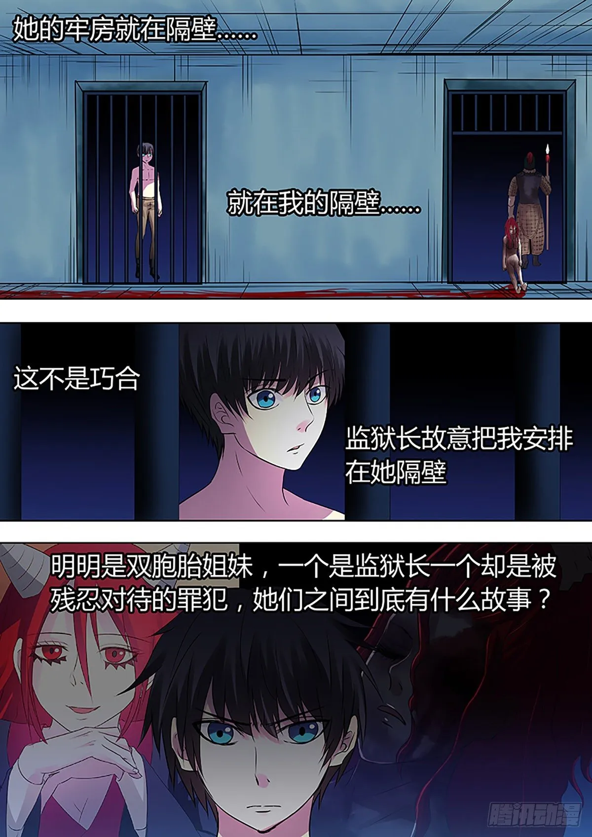 第10话 第2页