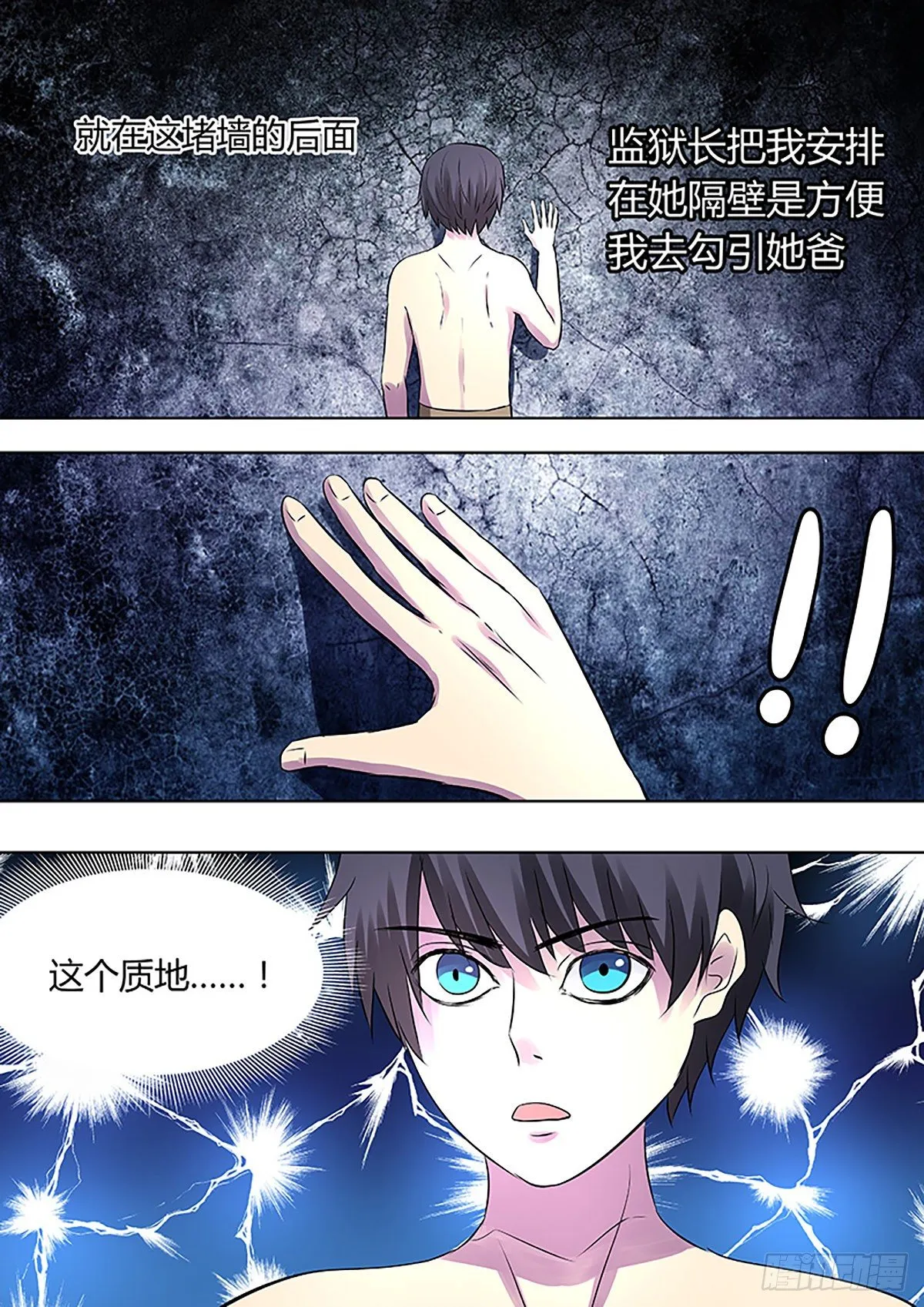 第10话 第3页
