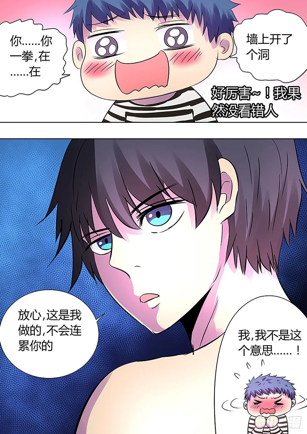第10话 第6页