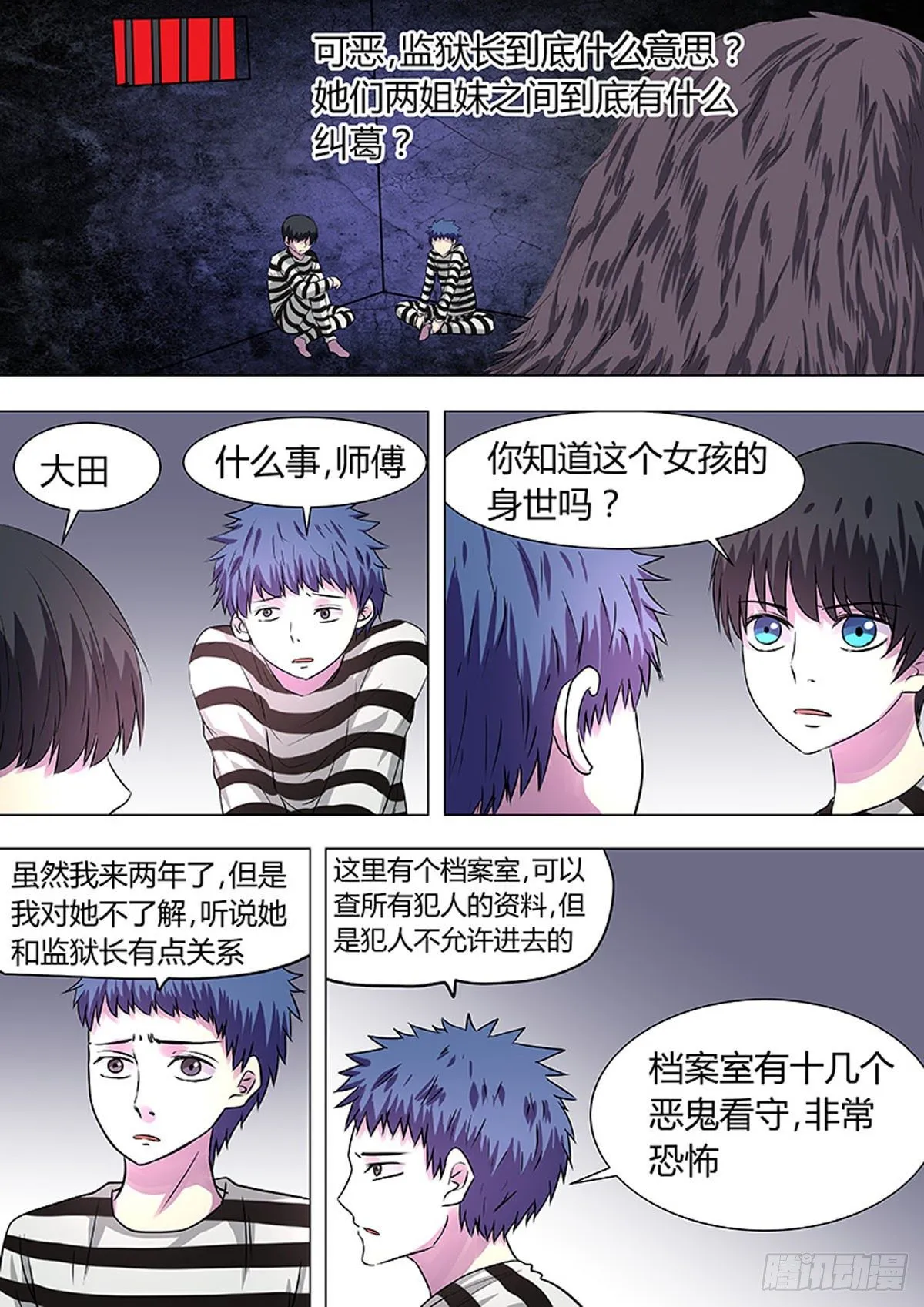 第14话 第2页