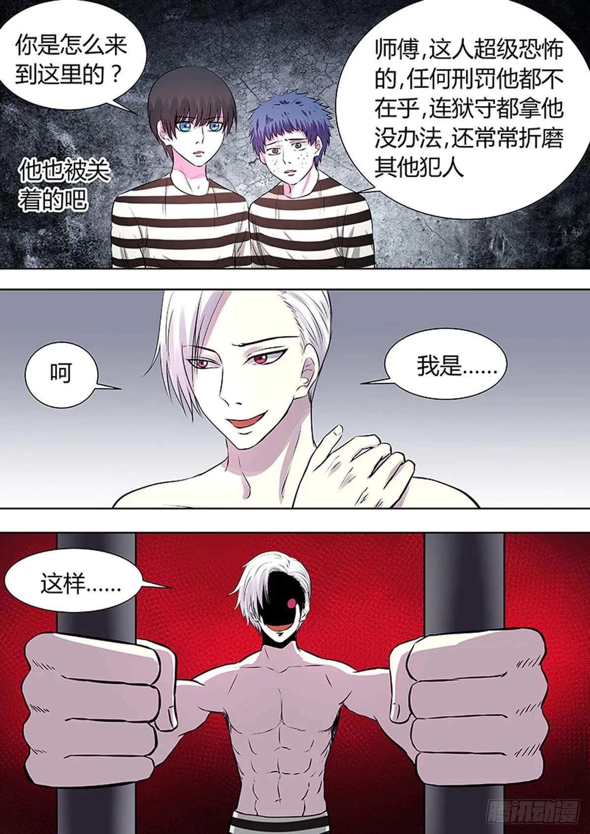 第14话 第5页