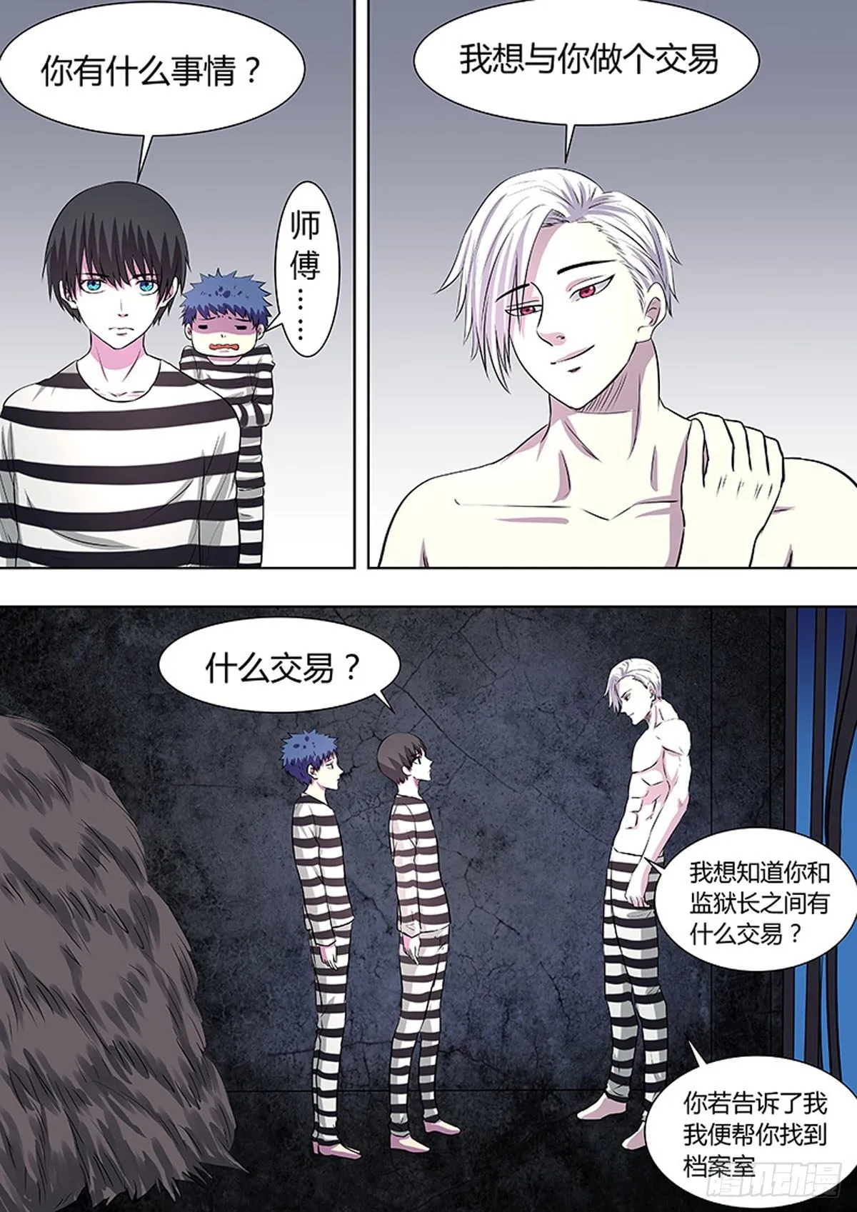 第14话 第7页