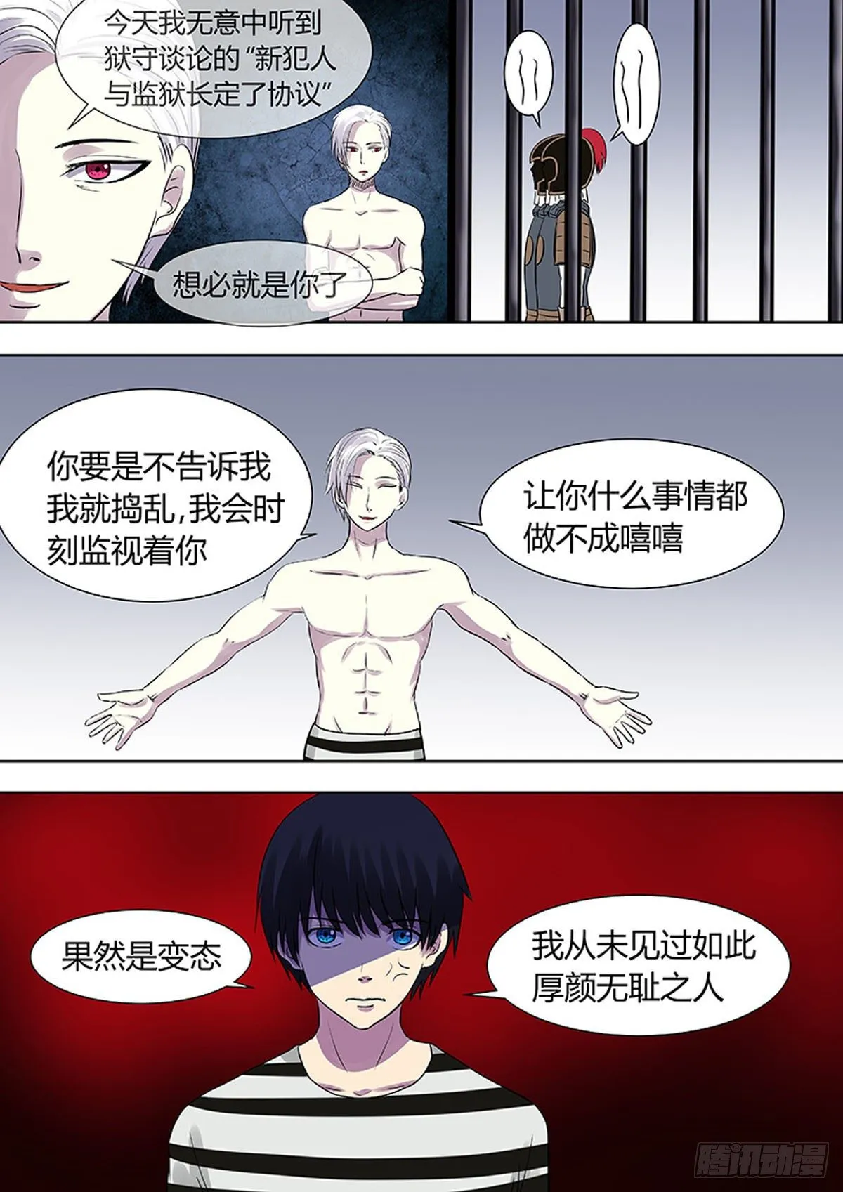 第14话 第8页