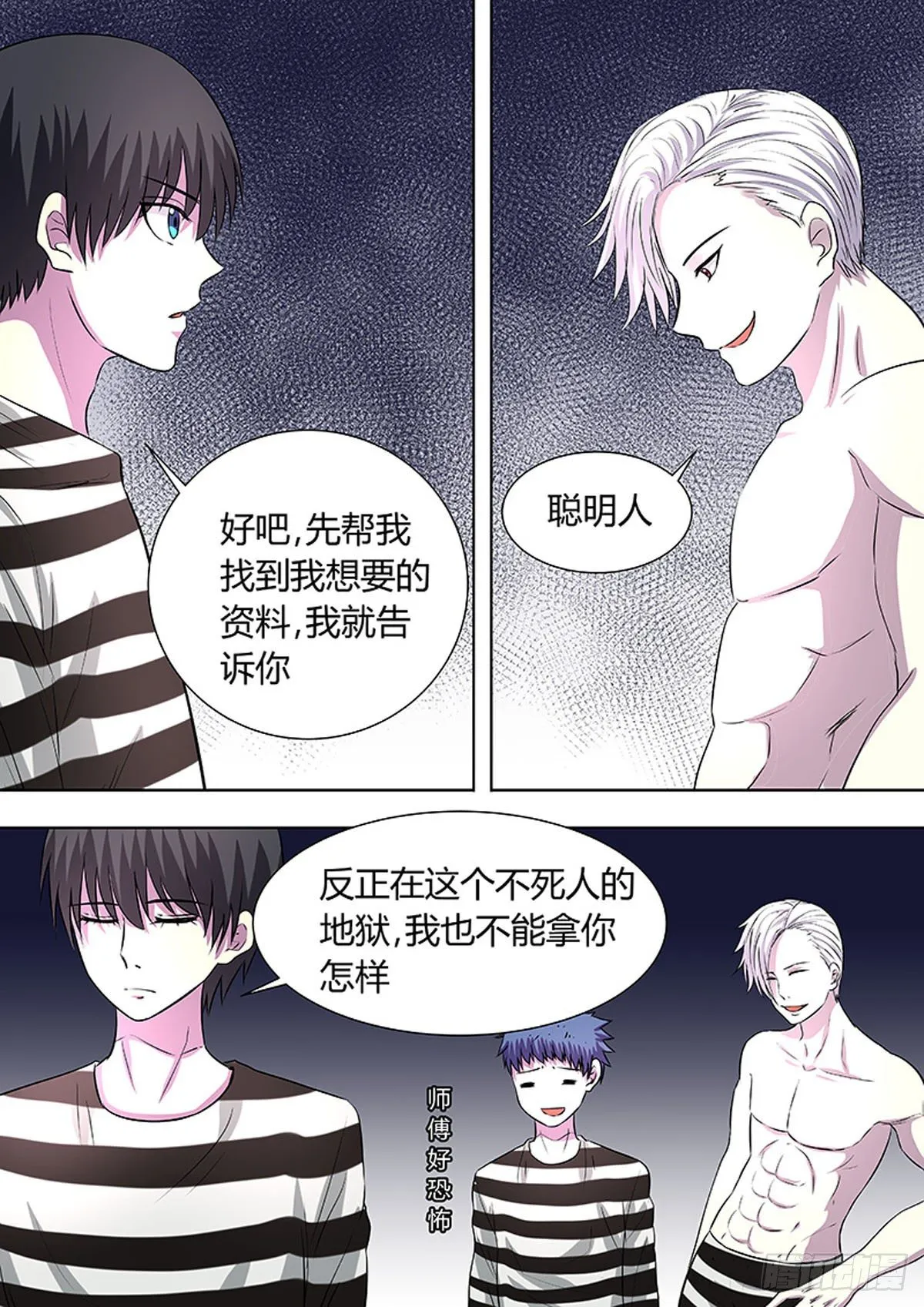 第15话 第1页