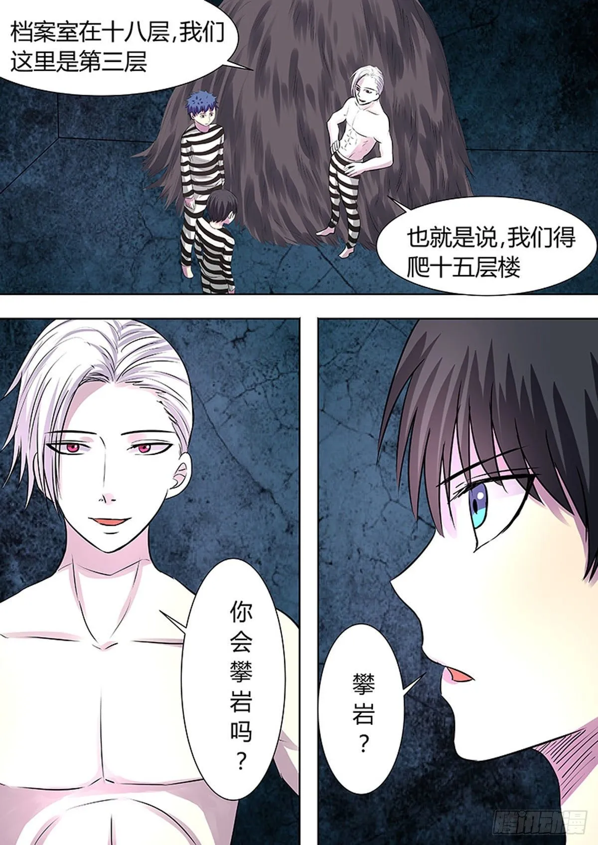 第15话 第2页