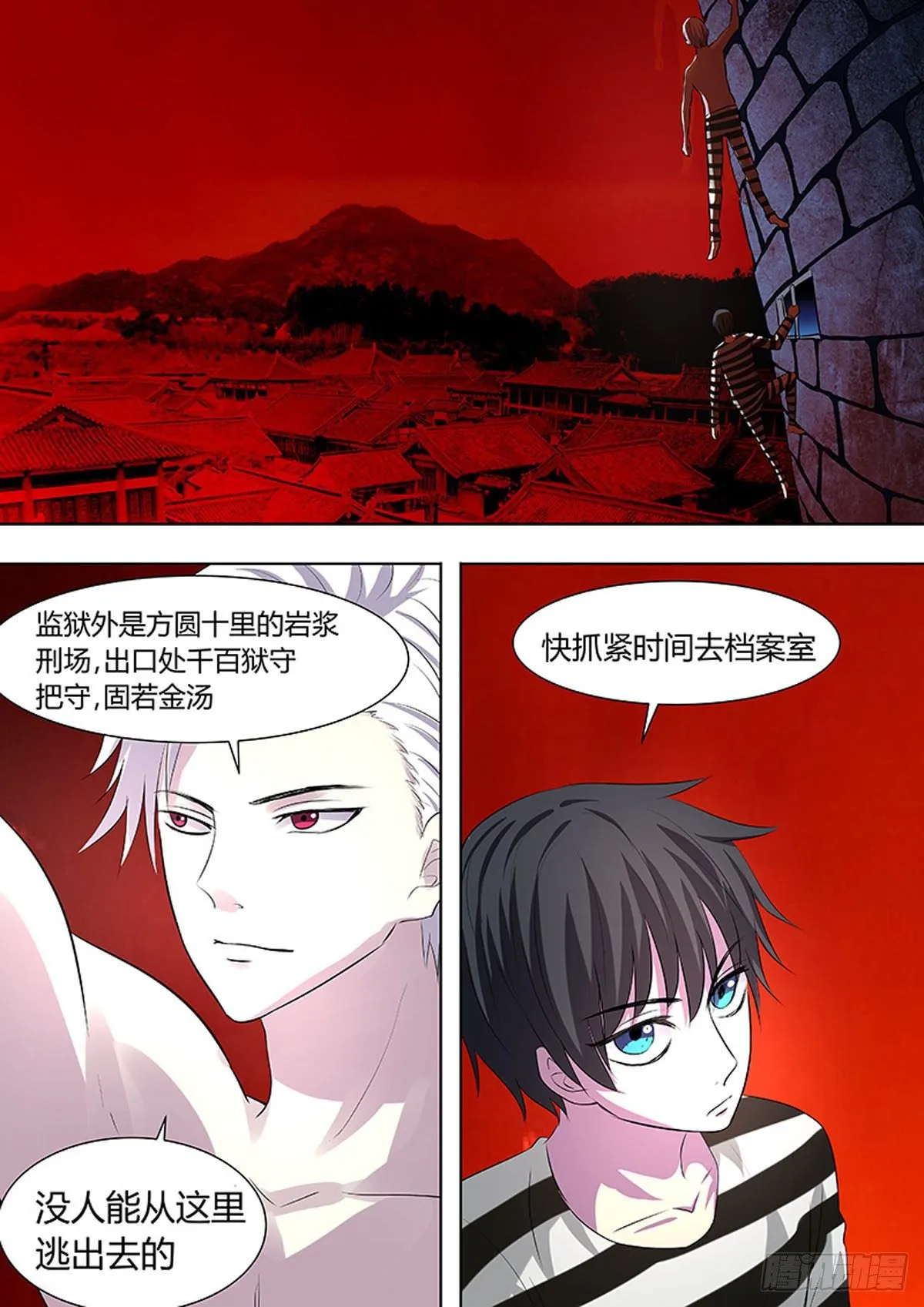 第15话 第7页