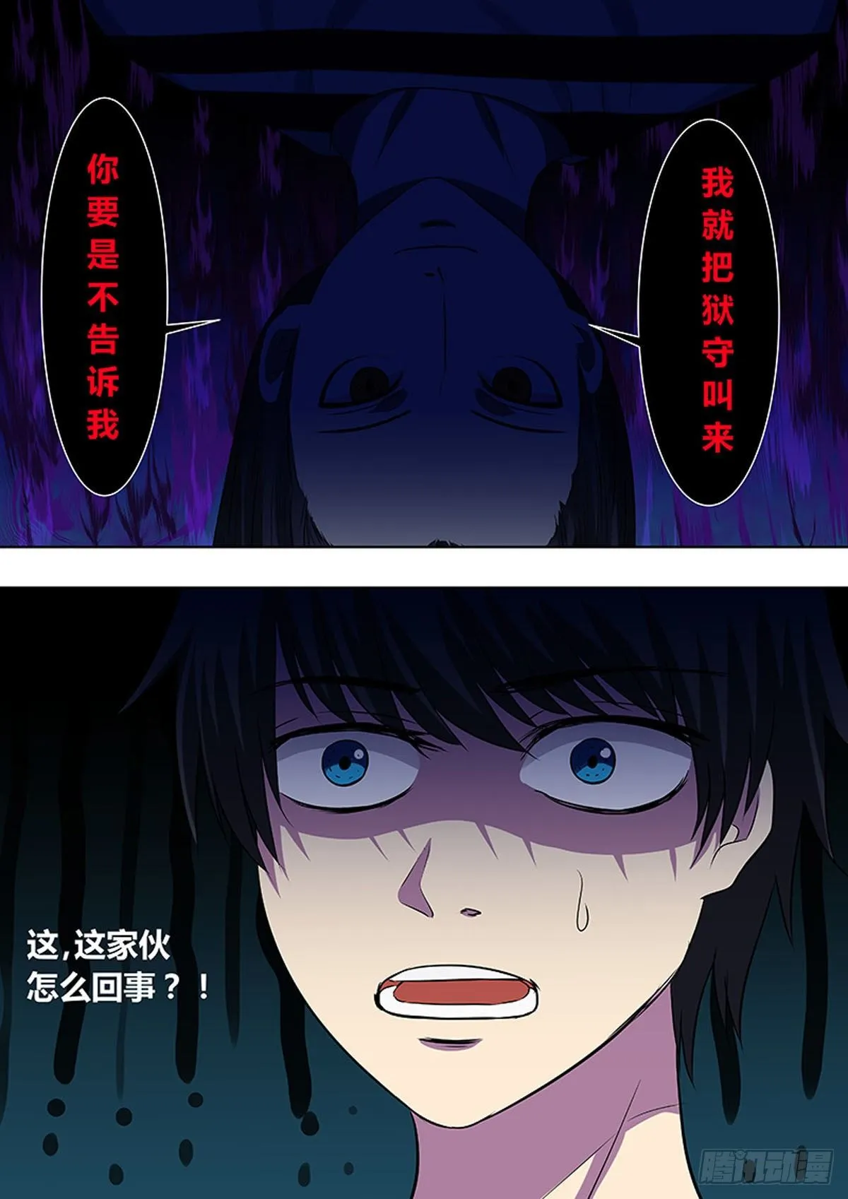 第16话 第1页