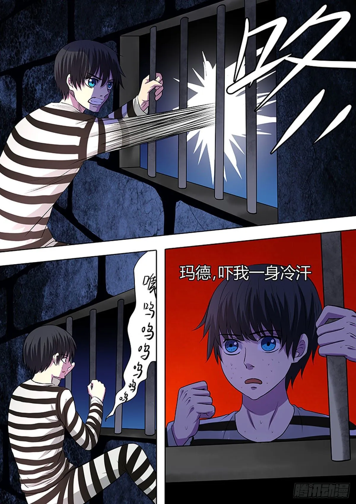 第16话 第2页