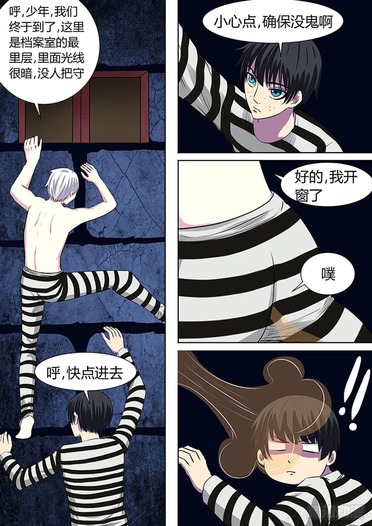 第16话 第4页