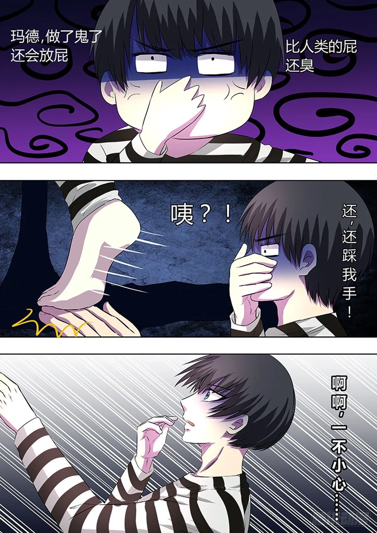 第16话 第5页